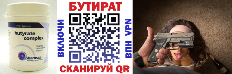 нарко площадка клад  хочу   Малоярославец  Бутират BDO 33% 