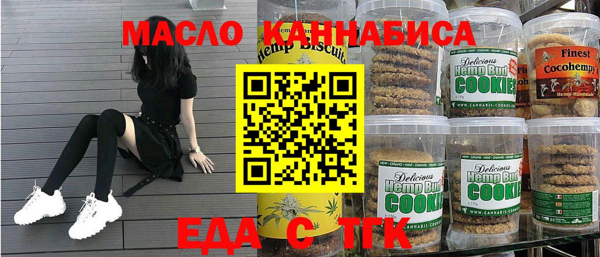 Малоярославец  Canna-Cookies конопля  Вход с VPN 