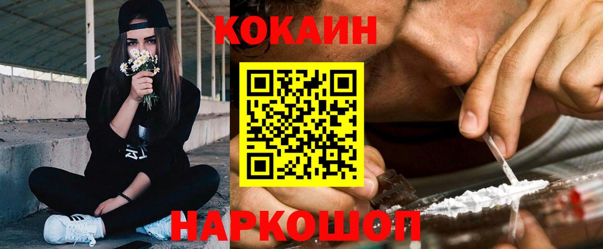 Cocaine Колумбийский  Вход с VPN  Cocaine Columbia  Малоярославец 