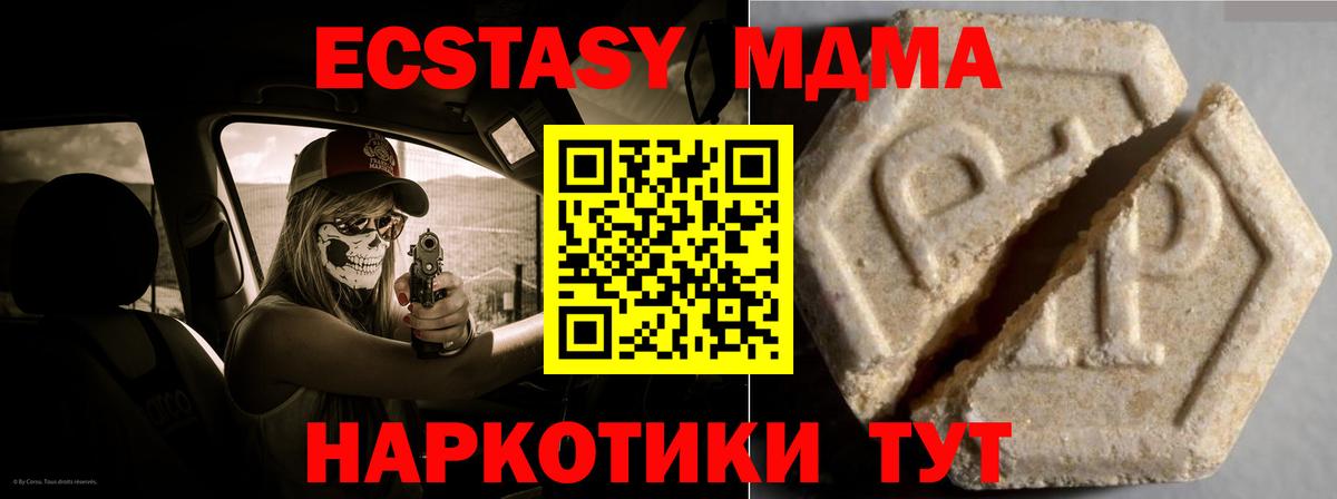 Малоярославец  ЭКСТАЗИ Дубай  МЕГА как зайти  Вход с VPN 