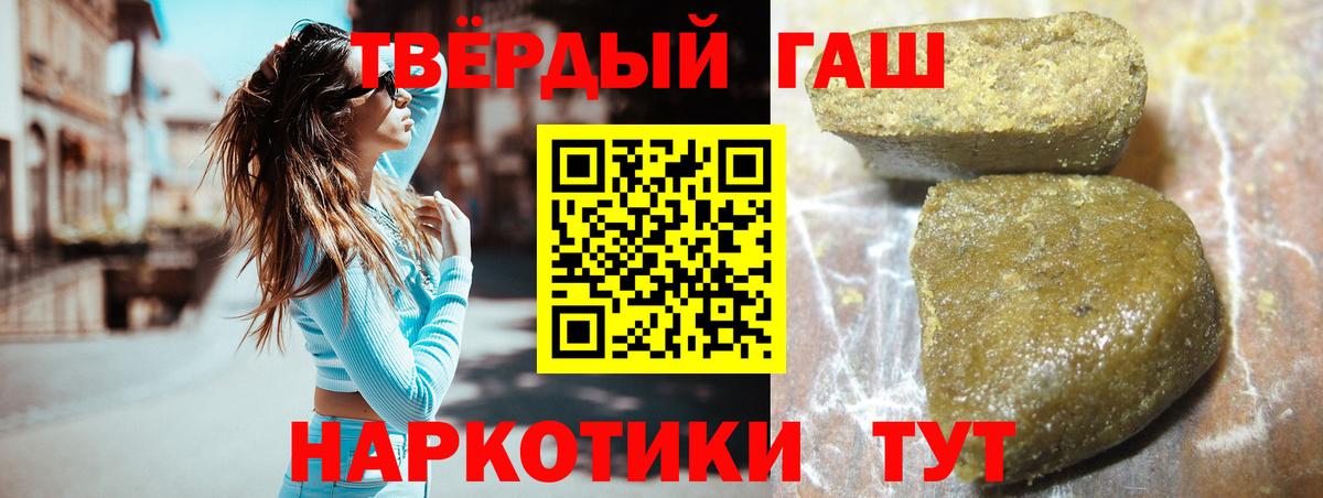 ГАШИШ  Гашиш hashish  Вход с VPN  ГАШ ice o lator  Малоярославец 
