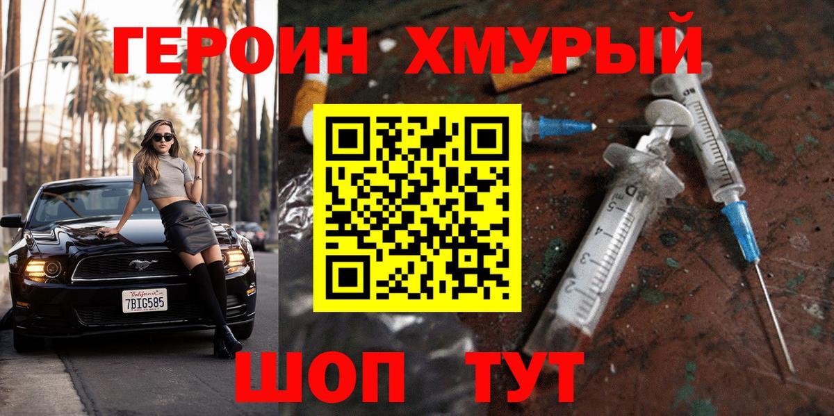 Героин Афган  Вход с VPN  Малоярославец 