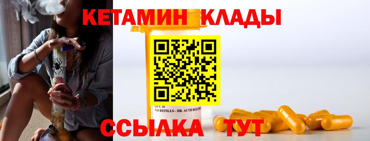 Малоярославец  КЕТАМИН ketamine  Вход с VPN  Кетамин VHQ 