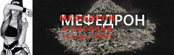 меф Беломорск
