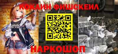 кокаин Кинель