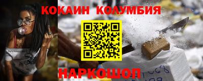 кокаин Кинель