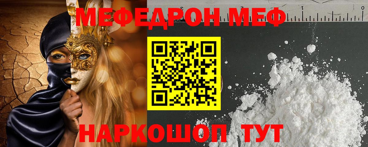 Малоярославец  Мефедрон мяу мяу  МЕФ кристаллы  как найти закладки  Вход с VPN  Меф 