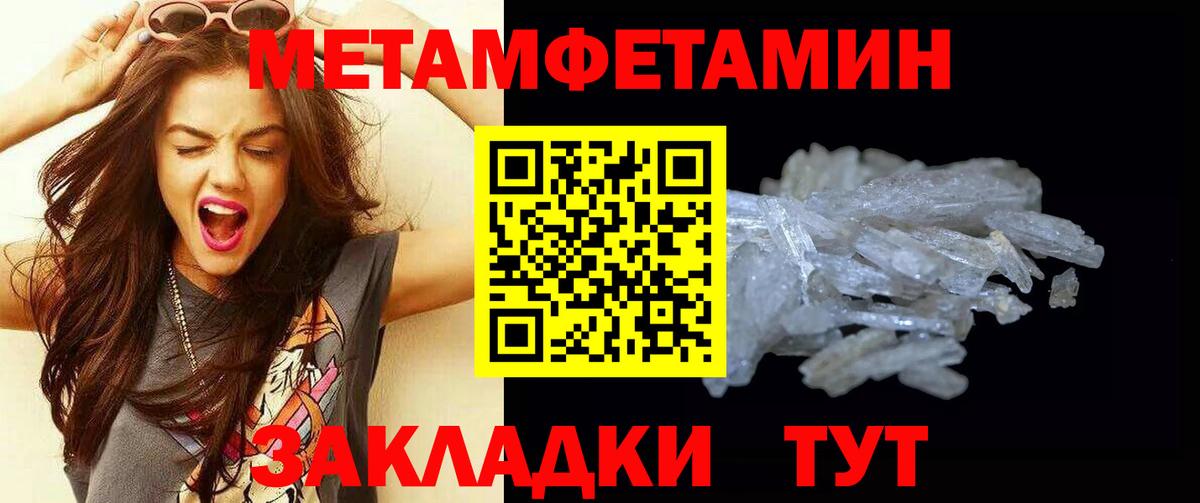 Метамфетамин пудра Малоярославец