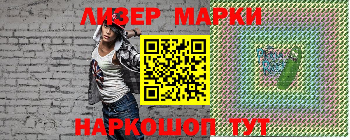 Марки N-bome  Марки N-bome 1500мкг  Вход с VPN  Малоярославец  Марки N-bome 1500мкг 