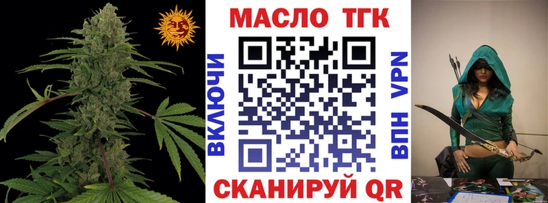 ТГК THC oil  закладка  omg ССЫЛКА  Малоярославец 