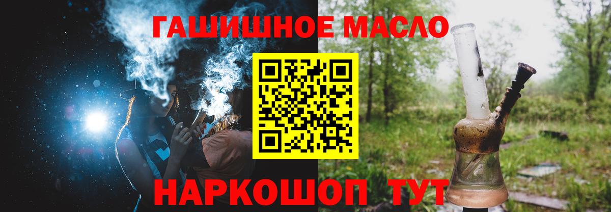 Дистиллят ТГК гашишное масло Малоярославец
