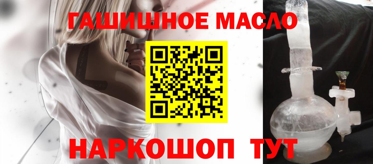 Малоярославец  ТГК вейп  где найти наркотики  Вход с VPN 